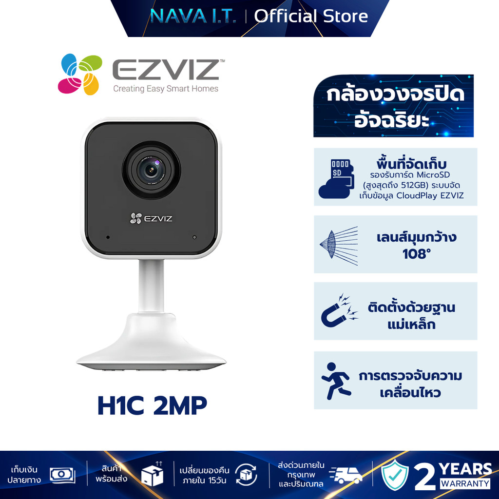 EZVIZ H1C 1080P SMART WI-FI CAMERA TYPE-C