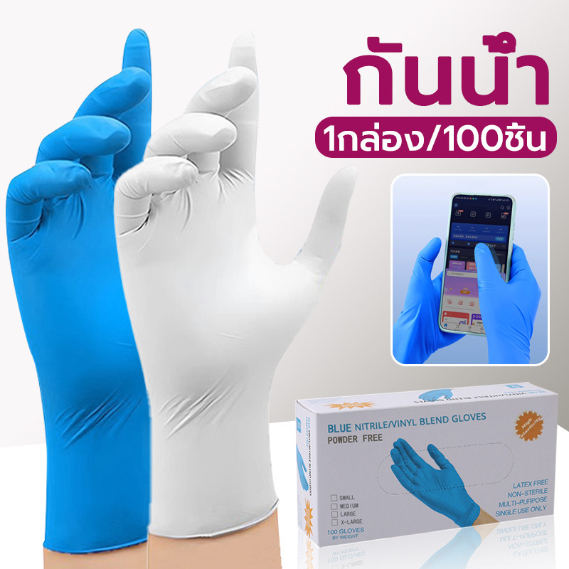 ถุงมือทิ้ง 100ชิ้น/กล่อง พิเศษสำหรับงานบ้านในห้องครัว กันน้ำ ถุงมือยาง ถุงมือทำอาหาร
