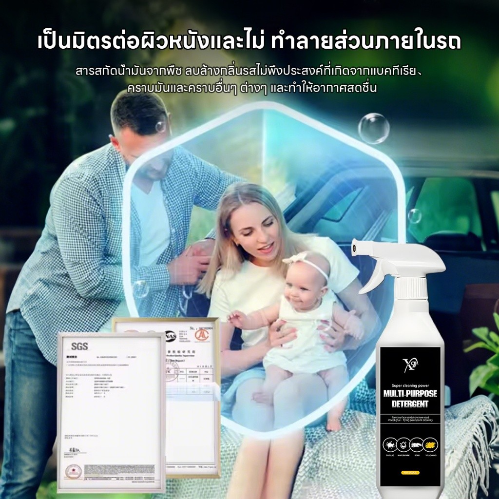 น้ำยาทำความสะอาดอเนกประสงค์ น้ำยาล้างเครื่องยนต์ไม่ต้องล้างน้ำล้าง​น้ำมัน​เครื่องคราบจารบีดินโคลน คราบสกปรก​ในครัวเรือน​ ราคา ถูกที่สุด ดีลบีเคเค แกลเลอรีภาพที่ 6