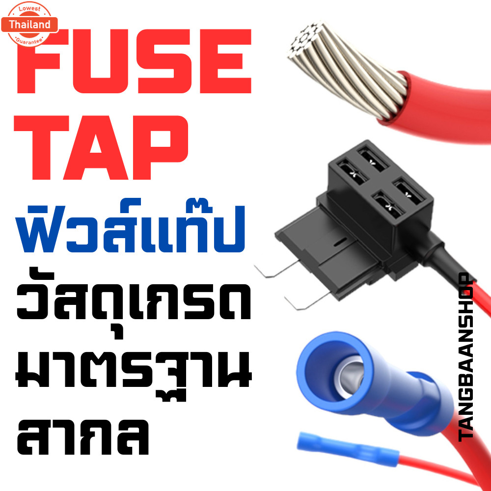 ฟิวส์แท๊ป 12 AWG Mini APM ATM Quick TAP KIT : 2 Add-A-Circuit Car Fuse Tap Adapters, 2 Each 10A 20A 