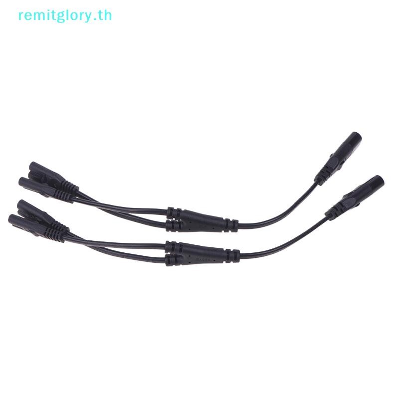 Remitglory IEC 320 C8 2Pin ชาย 2 X C7 หญิง Y แยกสายไฟประมาณ 28 ซม. IEC 320 C7 ถึง C8 สายไฟ C8 ชาย C7