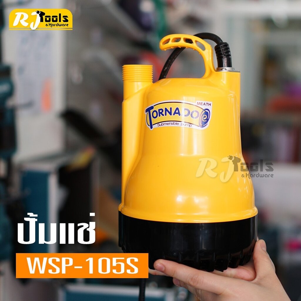 ปั้มจุ่ม (ปั้มแช่) Mitsubishi Tornado 100W ไม่มีลูกลอย PSP-105S