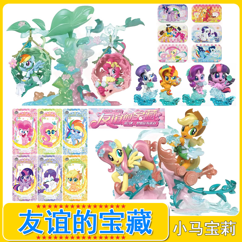 การ์ดเกม My Little Pony: Friendships Treasures Part 2 LAST Peach A: Fluttershy Figure B: Doll