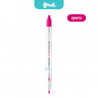ปากกาสีน้ำ Monami รุ่น Live color 2 หัว ปากกาสี โมนามิ ปากกา หัว 0.6mm / 1.2 mm (จำนวน1ด้าม)