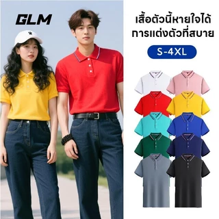 【GLM FASHION POLO】เสื้อโปโลคลาสสิก ดีไซน์คอเสื้อทันสมัยมากขึ้น มีหลายสี เหมาะสำหรับใส่เที่ยว ออกกำลังกาย หลากหลายโอกาสสวมใส่ คู่รักก็ได้ ของขวัญที่แนะนำ ทำจากผ้าฝ้ายอากาศ