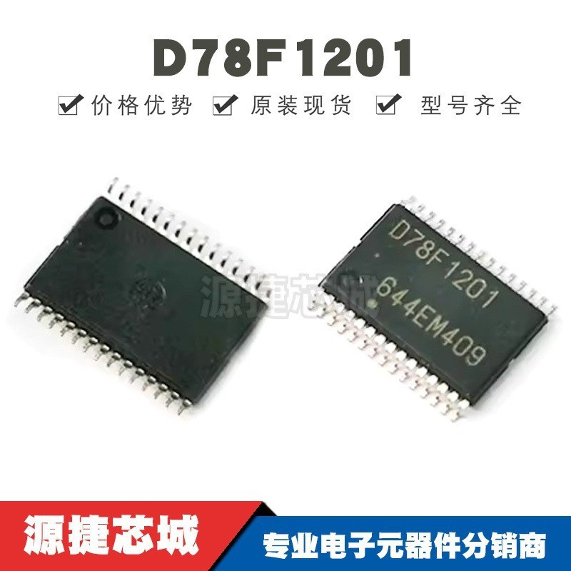 D78F1201 Patch SSOP-30 Microcontroller Chip ยี่ห้อใหม่ของแท้ผลิตภัณฑ์ BOM พร้อม Order