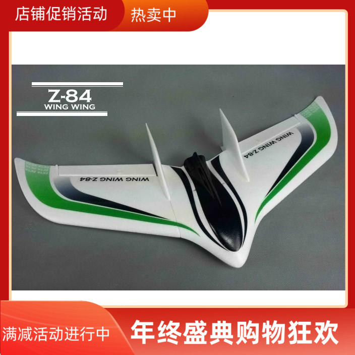 Jet Z84 Flying Wing EPO เครื่องบินรุ่นเครื่องบิน Z-84 Delta Wing ปีกคงที่เครื่องบินแข่งความเร็วสูงเค