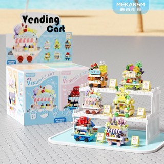 บล็อกตัวต่อจิ๋ว รถเข็นขายของ ของเล่นบล็อก DIY 200-400 ชิ้น เสริมพัฒนาการเด็ก