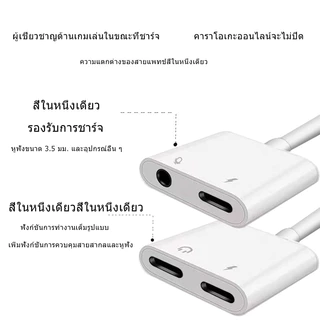 Type C to Audio 3.5mm / USB C ตัวแปลงหูฟัง สายแปลงหูฟัง 3.5 mm แปลงชาร์จและต่อหูฟัง ได้พร้อมกัน