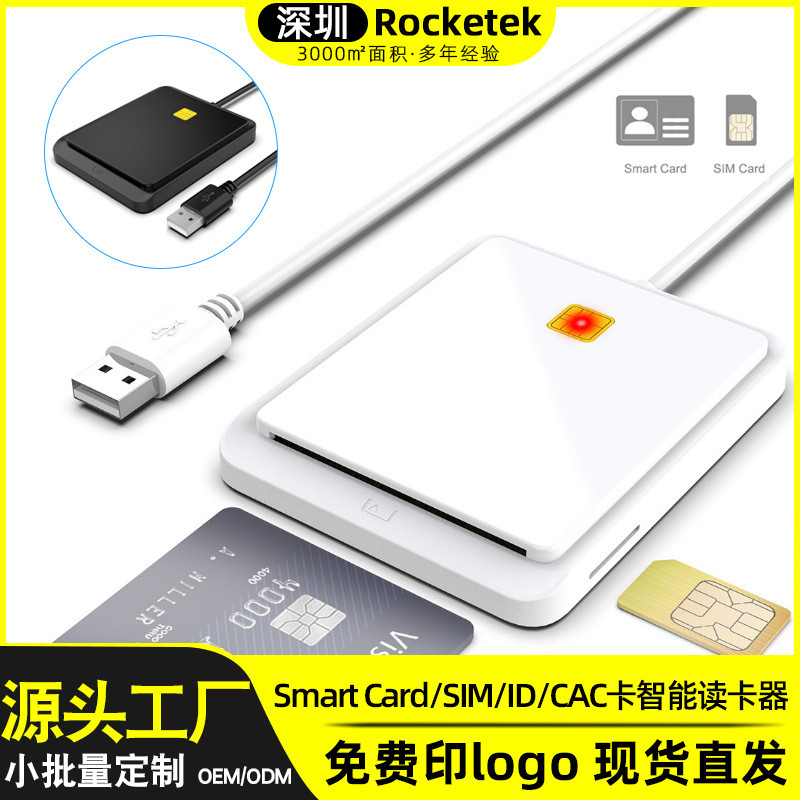 มัลติฟังก์ชั่น Smart card SIM เครื่องอ่านการ์ดอัจฉริยะ Tax Declaration CAC ID card Reader reader4.6