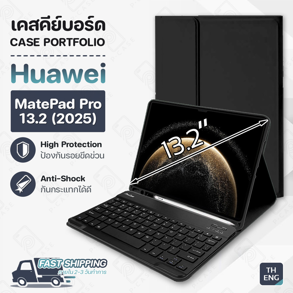 เคสฝาพับ For Huawei MatePad Pro 13.2 (2025) เคสฝาพับ คีย์บอร์ด แป้นไทย/Eng กระจกกันรอย ฟิล์มกันรอย - Case with Keyboard