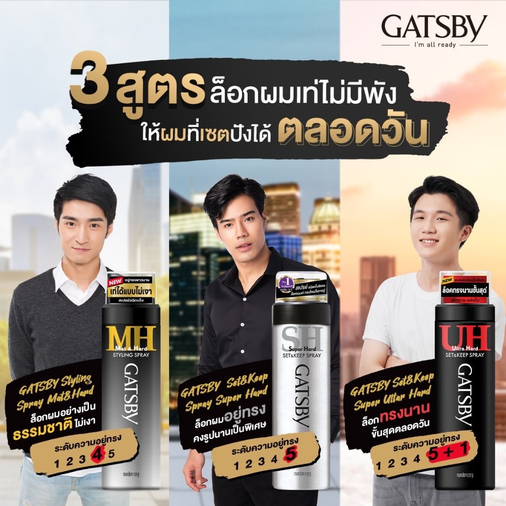 ฉลากไทย Gatsby Hair Spray KEEP, MAT & HARD SPRAYสเปรย์จัดแต่งทรงผมชนิดแข็งพิเศษ