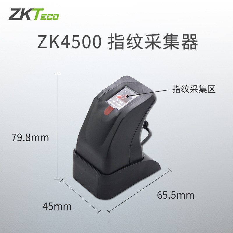 ZKTeco/ZKTeco เทคโนโลยี ZK4500 เครื่องบันทึกลายนิ้วมือสะสมอุปกรณ์ลายนิ้วมือ SDK เครื่องตรวจสอบการพัฒ
