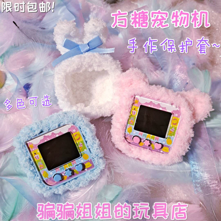 【พร้อมส่ง】tamagotchi paradise case tamagotchi paradise case เคสกันกระแทกลายการ์ตูนน่ารักสำหรับเกม Tamagotchi Paradise Virtual Electronic Pet Game