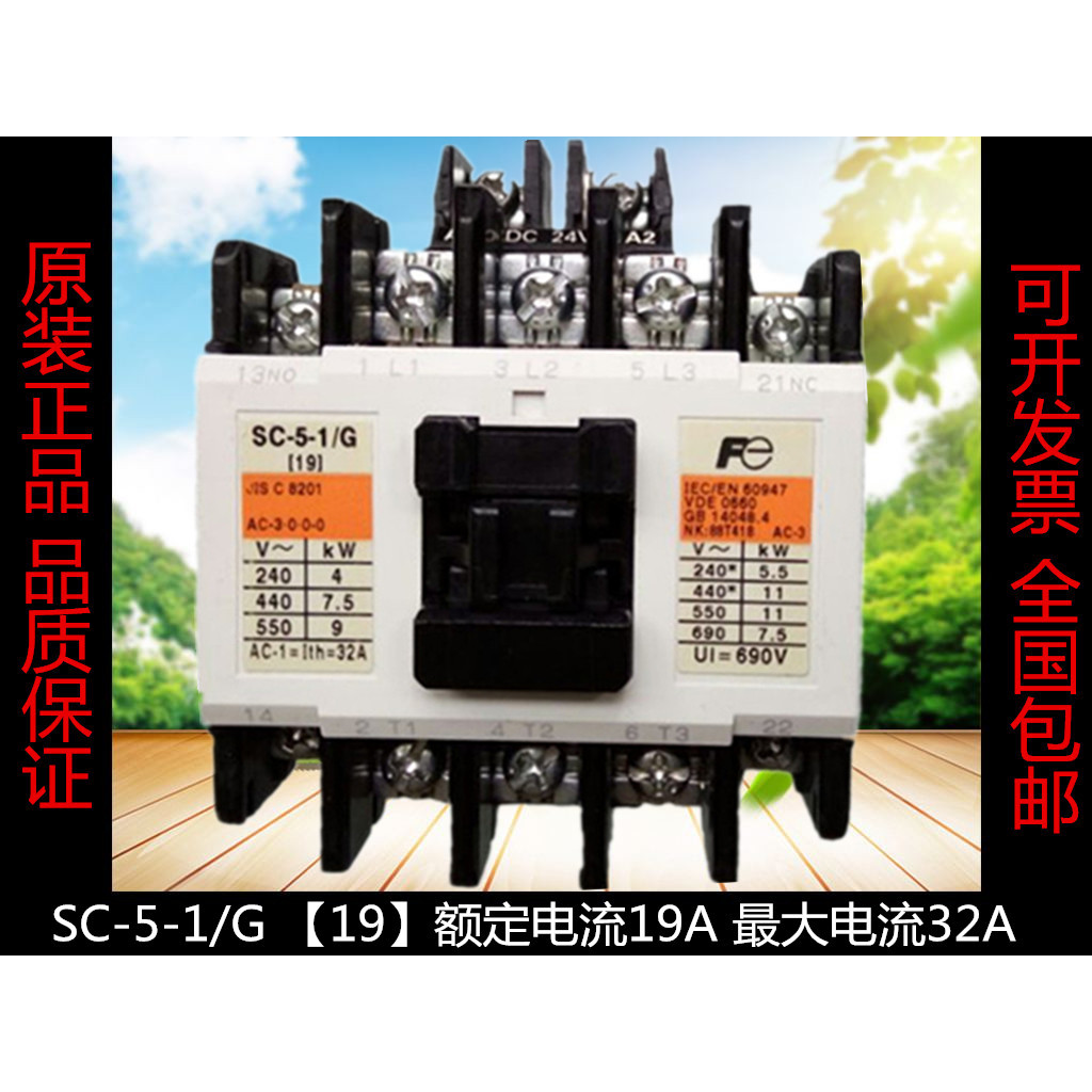 [ของแท้ดั้งเดิม] Japan Fuji Contactor SC-5-1/G DC24V 48V 110V 125V 220V