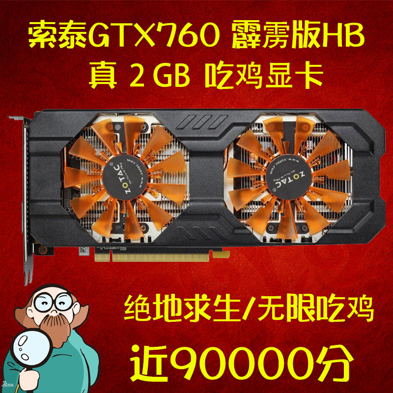 มือสอง Zotai GTX760 2GB DDR5 Thunderbolt รุ่น HB เครื่องเดสก์ท็อปกินไก่กราฟิก Kabi ไหล่ GTX960