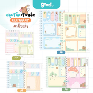 สมุดโน๊ต + โพสอิท Elephant คาปิบาร่า สมุดสันห่วง พลาสติก ตรา…