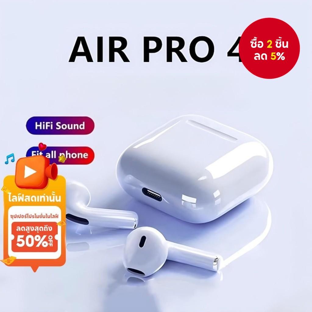 TWS Pro4 บลูทูธ 5.3 หูฟังไร้สาย 9D สเตอริโอ HiFi หูฟังชุดหูฟัง Mic ฤดูร้อน Travel Essentials ปีใหม่ฟิตเนสเกียร์สีขาว