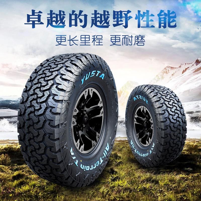 ผูก ที่ ยางนอกถนน 235 245 265 275 60ร18 65 55 70 75ร16 15 17 19