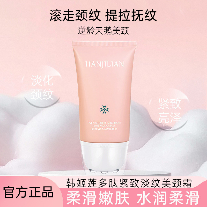 Han Jilian Neck Cream Lifting Firming Neck Cream Moisturizing Neck Line Stick Rollerball นวดคอ Fine 