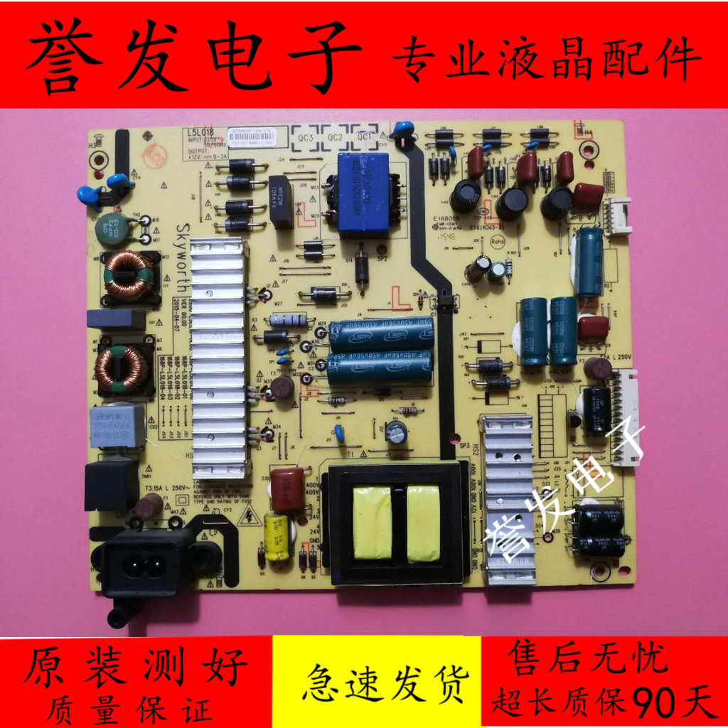 Chuangwei 50M5/M6/M7/55V5/55M5E/55E6000 Power Board 5800-L5L018-0000/0030