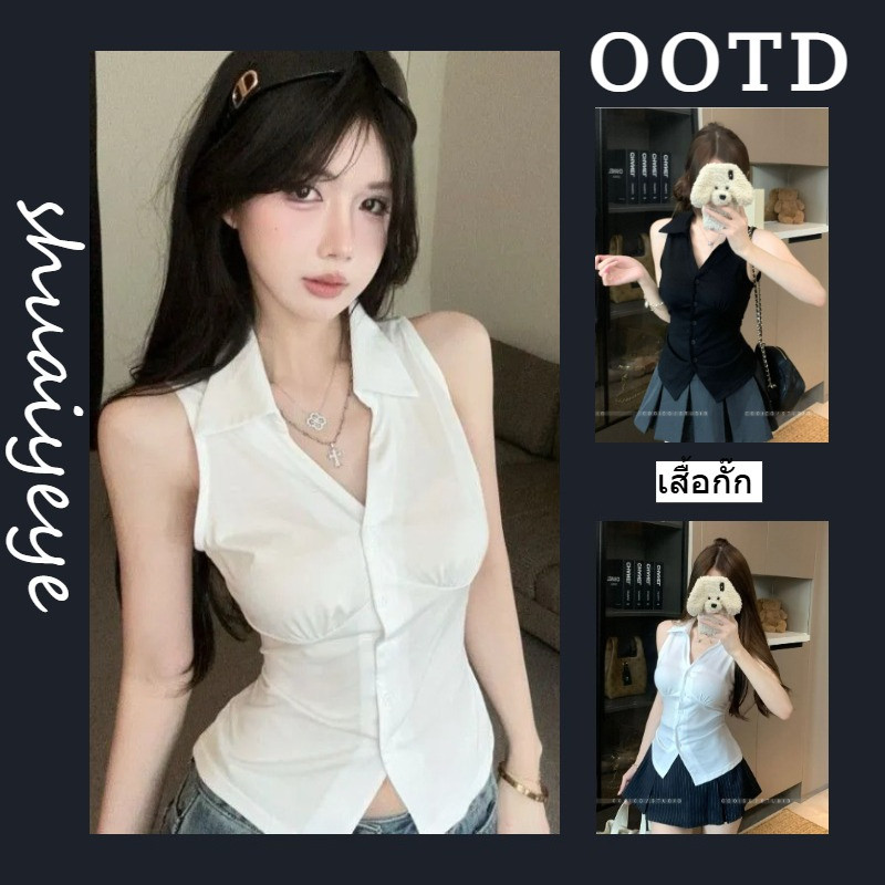 สาวร้อนเสื้อโปโลเชือกแขวนคอคอเสื้อกั๊ก เซ็กซี่ดูผอมลงเอวปิดกระดุมเดียวกุดเสื้อแจ็กเกต จัดส่งในกรุงเทพฯ