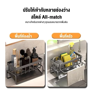 Wise House ชั้นวางเศษผ้า ที่วางฟองน้ำซิงค์ ชั้นวางฟองน้ำ ชั้นวางอุปกรณ์ล้างจาน ที่วางของระบายน้ำ ตะกร้าสแตนเลส304