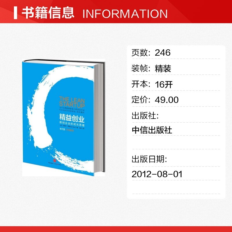 การกําหนดค่าที่เข้มข้น: คิดการเจริญเติบโตของเด็กใหม่ Li Kai Copy Preface Eric.Less CITIC Publishing 