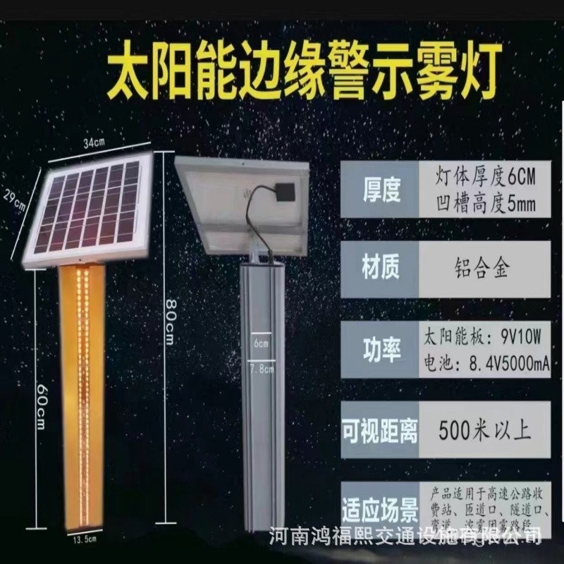Edge พลังงานแสงอาทิตย์ Synchronous Curve GPS Contour Light Synchronization ไร้สาย Contour เครื่องหมา