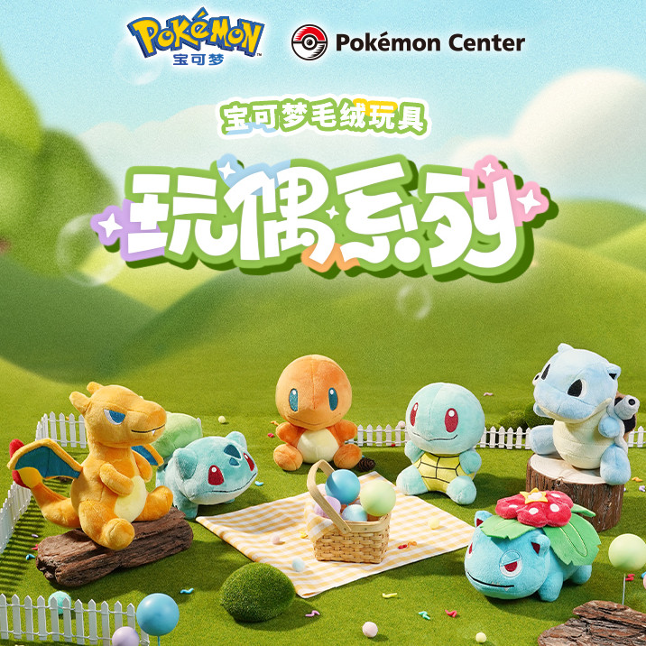 Pokémon Plush Toy Doll Series Pikachu Squirtle Charmander Eevee Toy Doll