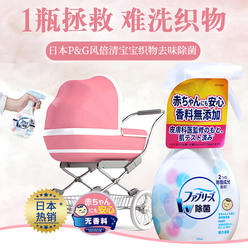 Japan Febreze Febreze Febreze ผ้าระงับกลิ่นกาย ฆ่าเชื้อ เสื้อผ้า สเปรย์ ระงับกลิ่นกาย น้ําหอมปรับอาก