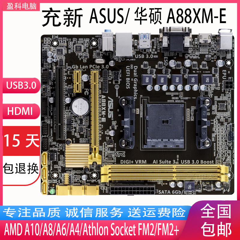 Asus/Asus A88XM-E A88 เมนบอร์ด FM2/FM2+รองรับ 760K 860K 7850 7860K