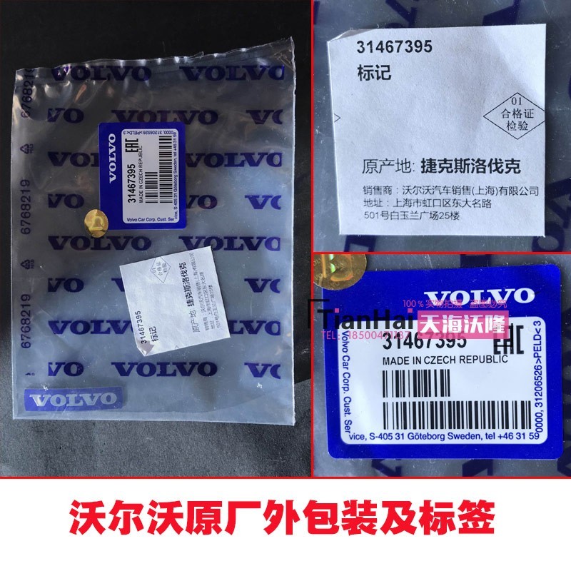 Volvo โลโก้พวงมาลัย volvo โลโก้ XC60XC90V40V60S60LS80 โลโก้รถสติกเกอร์โลโก้โรงงานเดิม