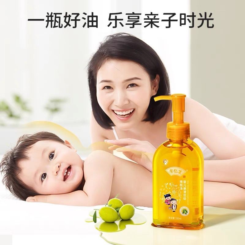 remai#Eu Yan Sang Newborn Touch Massage Olive Oil Baby Lip Balm Hair Removal Baby Skin Care Body Oil