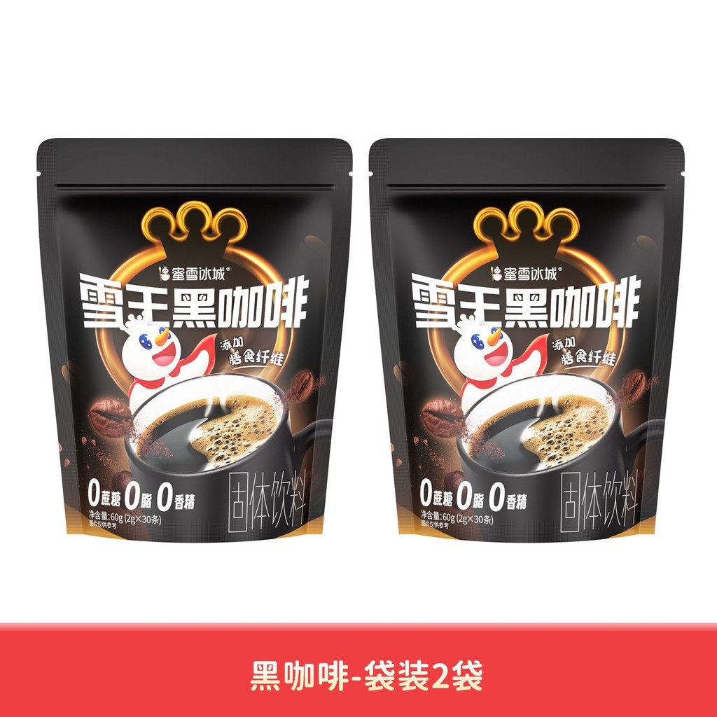 30 ชิ้น Mixue Ice City อเมริกันกาแฟดําทันทีร้อนและเย็นฟองคู่ฟิตเนสแบบพกพาบรรจุภัณฑ์อิสระถุงใหญ่⭐⭐
