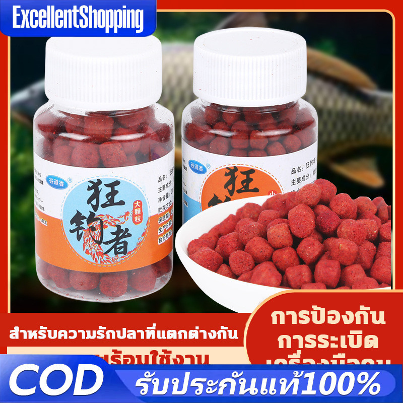 COD เหยื่อตกปลา หัวเชื้อตกปลา 330เม็ด สูตรล่อปลา เหยื่อตกปลาหน้าดิน เหยื่อตกปลา นิล หัวเชื้อตกปลานิล เหยื่อตกปลานิล
