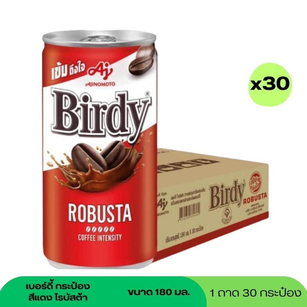 (NO LIVE) เบอร์ดี้ สีแดง โรบัสต้า 180 มล. (ยกลัง 30 กระป๋อง)
