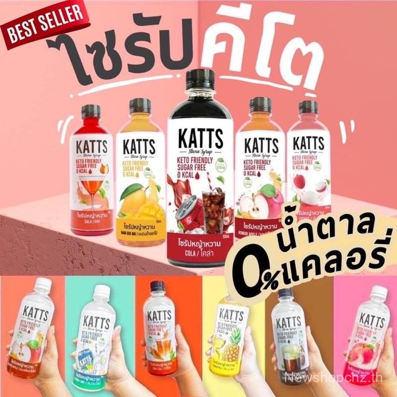 1 ขวด 189 KATTS น้ําเชื่อมคีโต 0 แคลอรี่ขวดใหญ่ปราศจากน้ําตาล 500ML