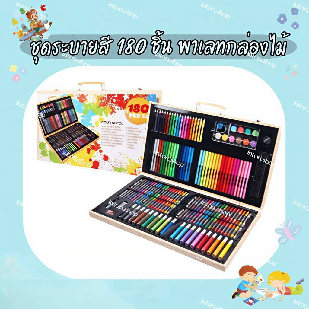 ชุดระบายสีไม้ 180 ชิ้น ครบจบในกล่องเดียว ชุดอุปกรณ์เครื่องเขียนสำหรับเด็ก มีสีหลากหลายรูปแบบ สำหรับงานศิลปะ