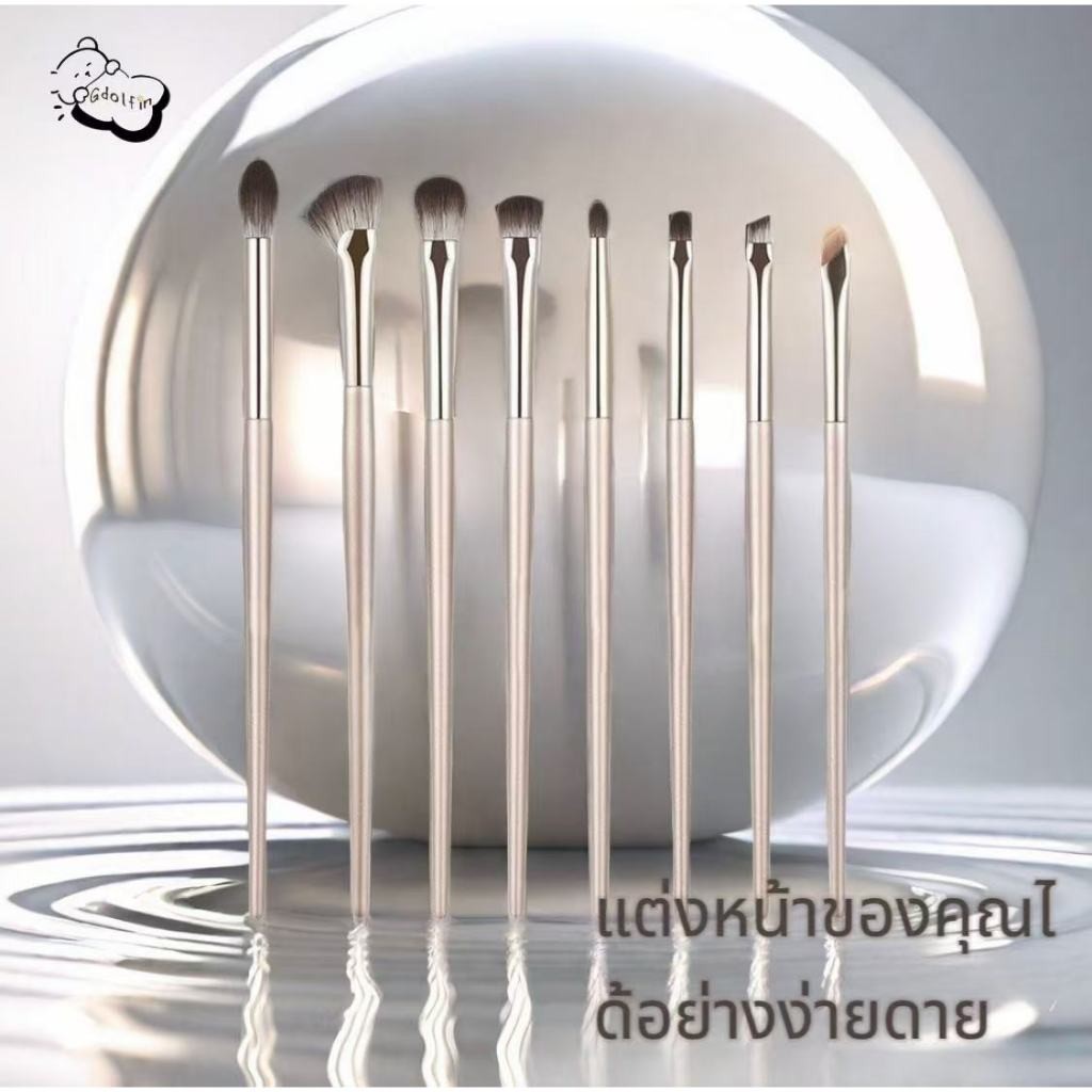 AHU ชุดแปรงแต่งหน้า 8 ชิ้น แปรงเครื่องสําอาง ไล่โทนสี แปรงอายแชโดว์ แปรงคอนทัวร์ ชุดแปรงแต่งหน้าคุณภ