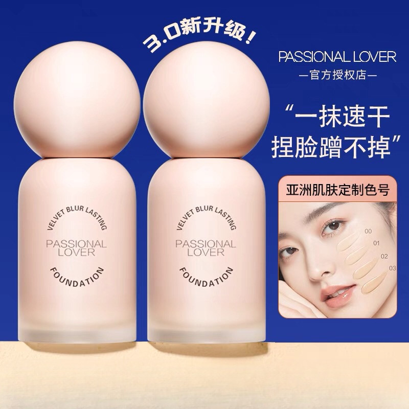 PASSIONAL LOVER 3.0 ใหม่ PL Liquid Foundation Oil Control กันน้ํา BASE MAKEUP คอนซีลเลอร์ Facial Fin