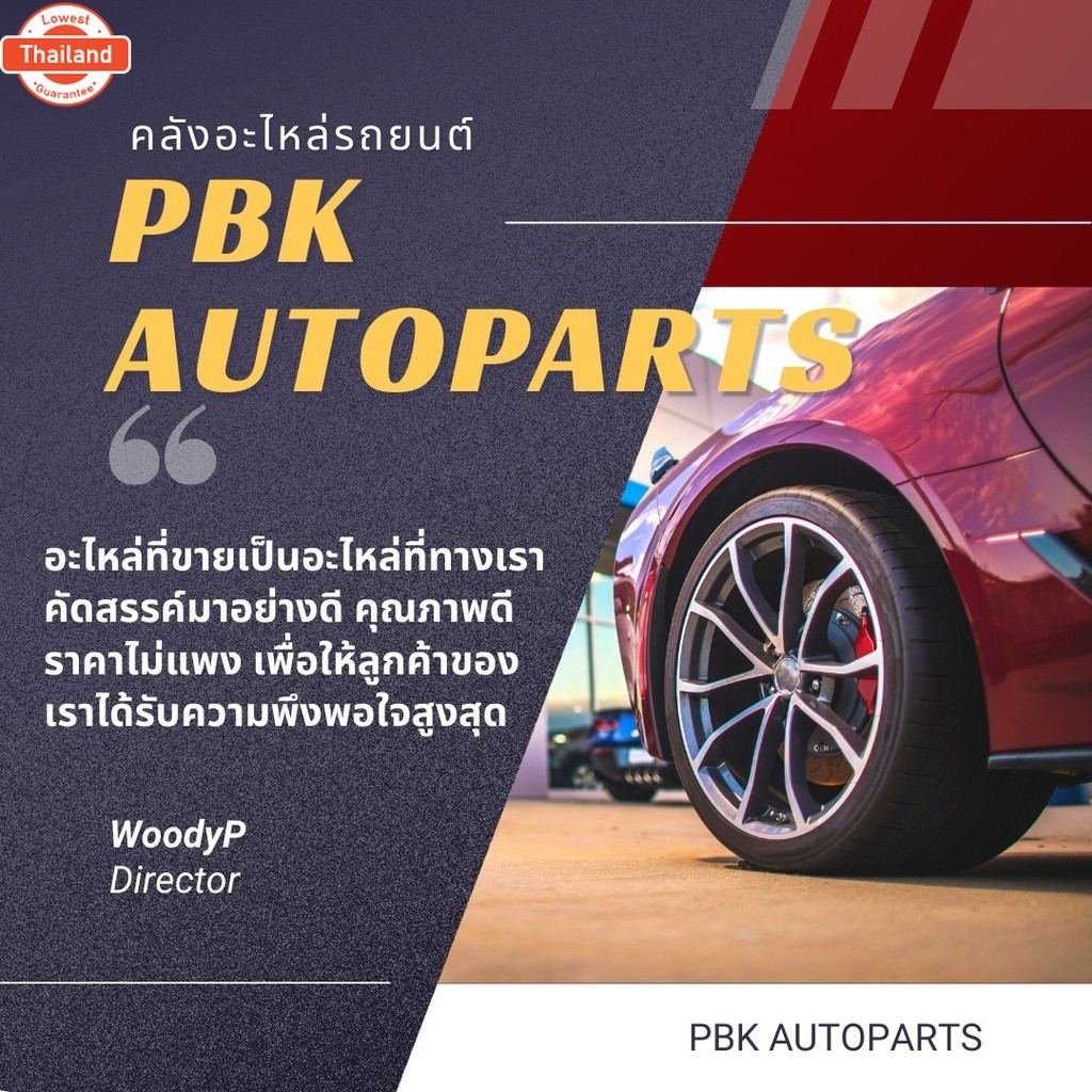 สายหัวเทียน MITSUBISHI LANCER CEDIA 1.6 & 1.8 CK5 CS5 ท้ายเนซ์ - เครื่อง 4G93 4G18 รหัสแท้ MD365102