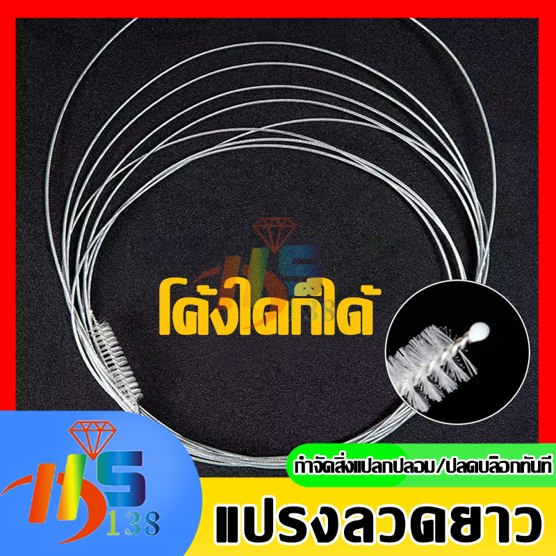 มีความยืดหยุ่นทําความสะอาดแปรง แปรงสปริงขัดสายยาง แปรงยาว ความยาว 1.5 /3/6ม. ป้องกันการสะสมของ