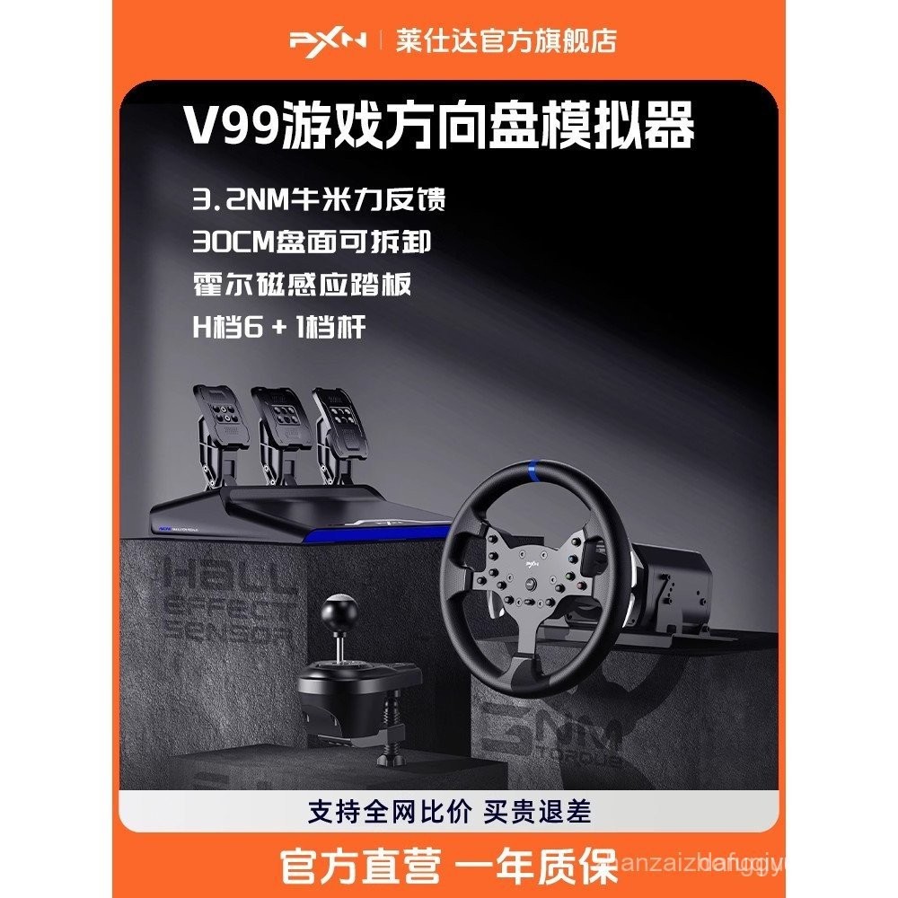 PXN Lexda V99 เกมพวงมาลัยจําลองยุโรปรถบรรทุกจําลอง 2 รถขับรถ Magic Kosa PC คอมพิวเตอร์ PS4/5 เกมคอนโ