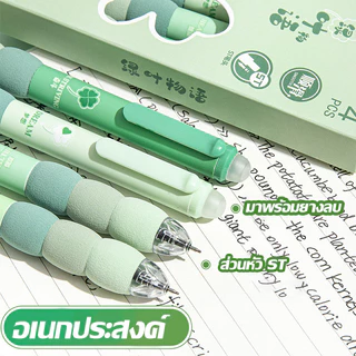 ❤ปากกาลบได้คุณภาพสูง ปลอกฟองน้ำต่อแบบไล่เฉดสี ปากกาเป็นกลาง กด 0.5 เช็ดออกง่าย หมึกสีน้ำเงิน 4 ชิ้น/กล่อง