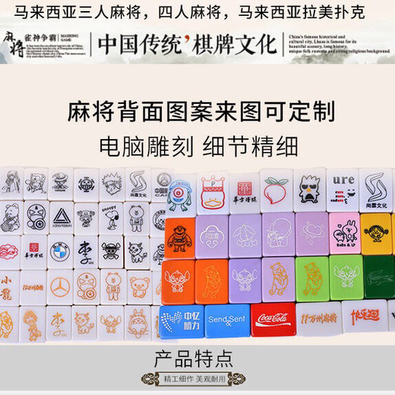 เครื่องมาเลเซียใช้ Lamei Mahjong Style Poker Lami Mahjong Mila Mahjong Machine การปรับแต่งการ์ตูนโดย