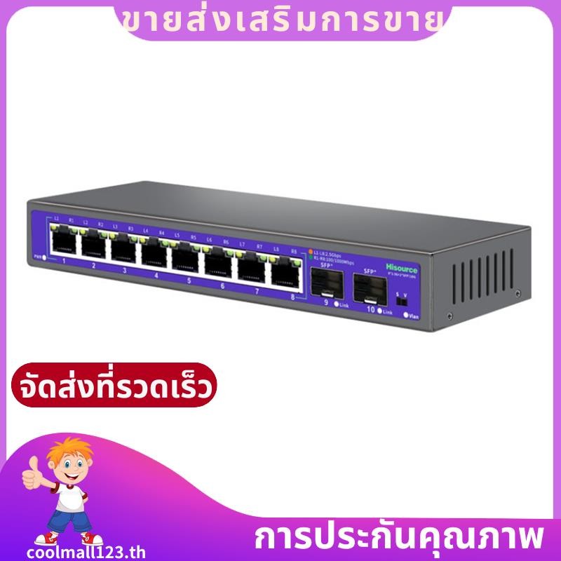 สวิตช์อีเธอร์เน็ต 2.5G 10G เหมาะสําหรับใช้ในบ้านและเชิงพาณิชย์ 8 ไฟฟ้า 2 แสง .coolmall123th