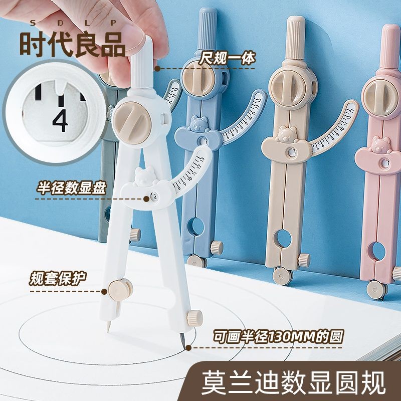 New Product#Morandi Digital Display Compass High Aesthetic Elementary School Student Circle Drawing 