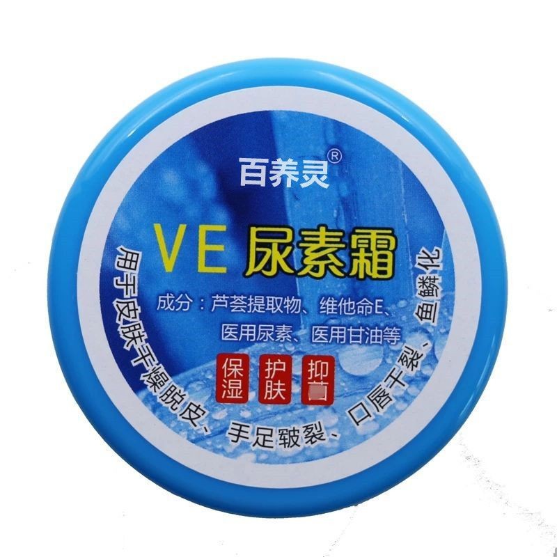[คลังสินค้าพร้อม] VE Urea Cream Moisturizing Moisturizing Anti-Cracking Cream Dry Heel Cracking Care