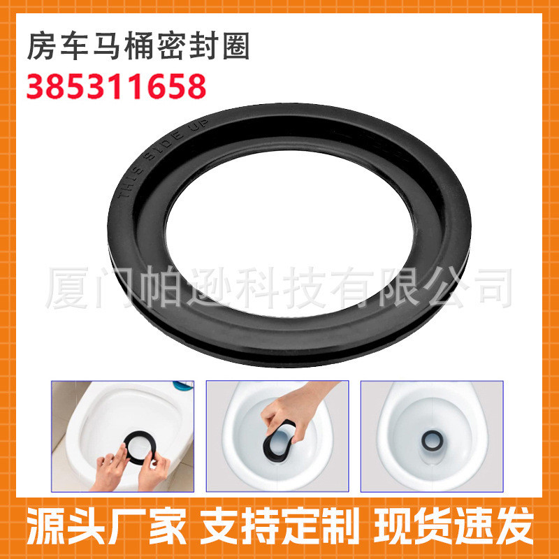 385311658อุปกรณ์ห้องน้ําเข้ากันได้กับ Dometic300 310 320 Series RV แหวนซีลม้าสไตล์อเมริกัน